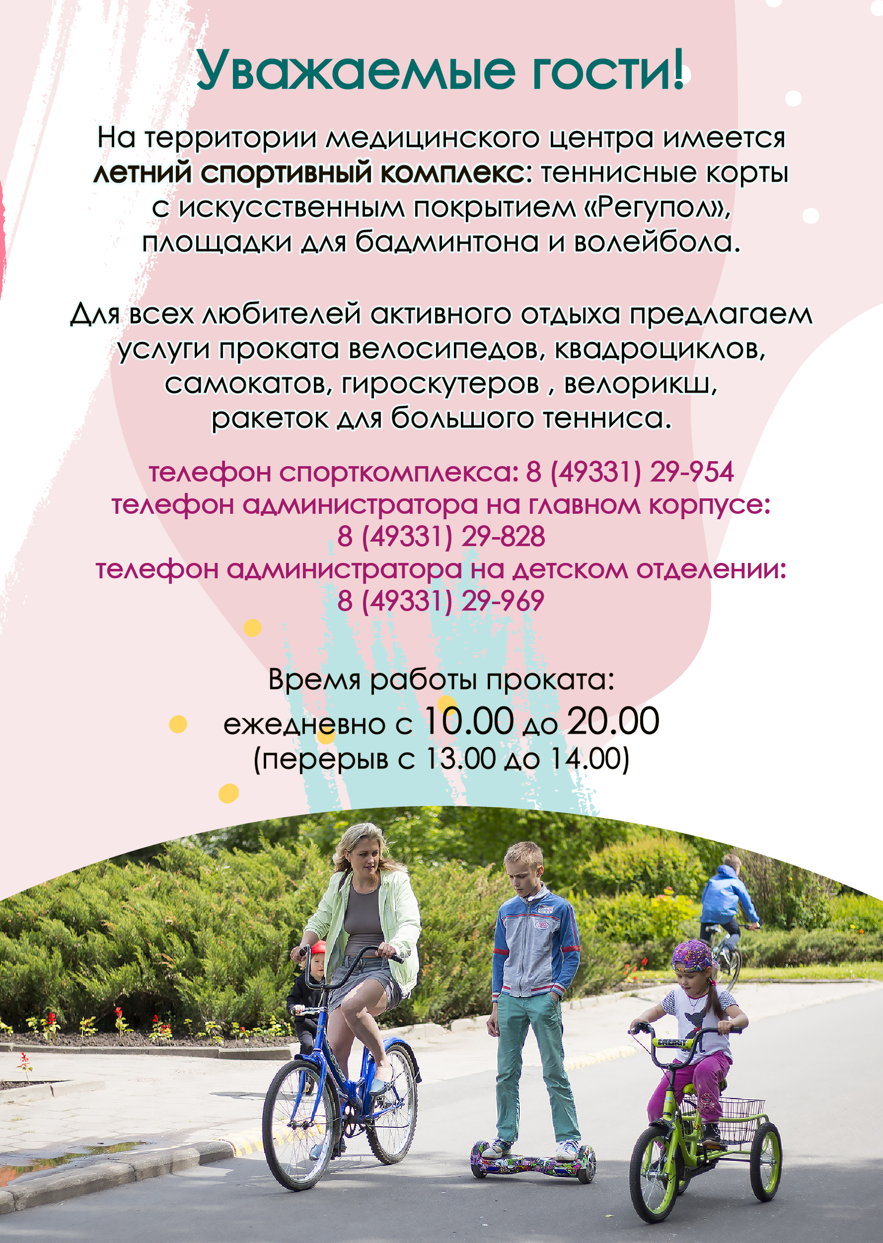 листовка1 лист1
